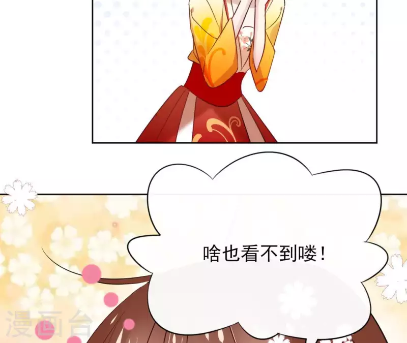 第35话 罗宝 第6页