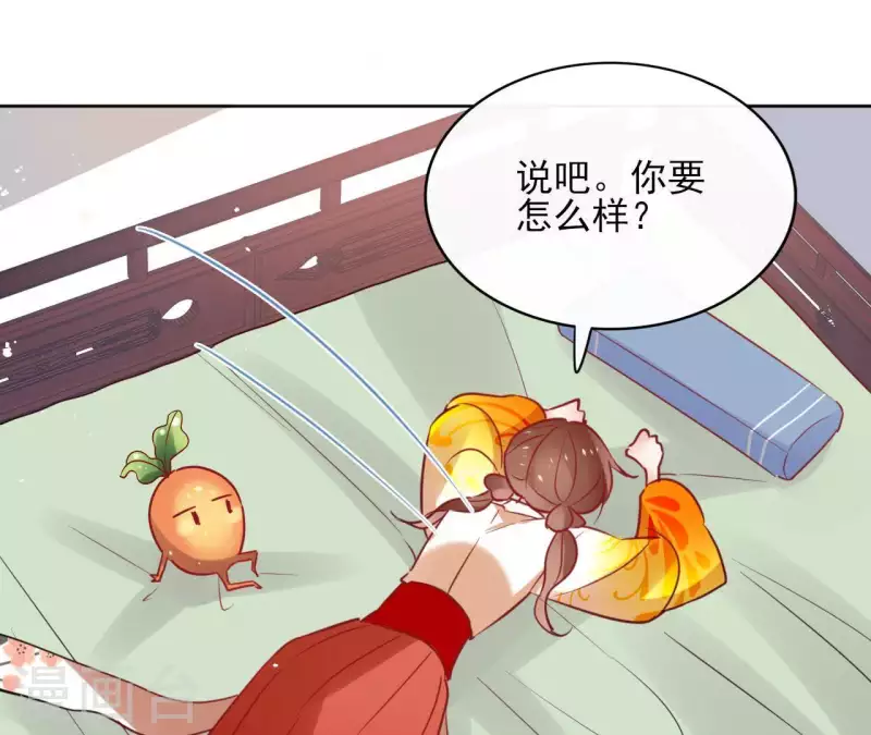 第35话 罗宝 第9页