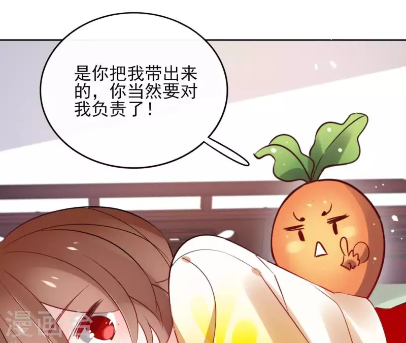 第35话 罗宝 第11页