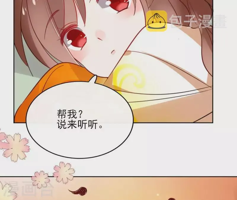 第35话 罗宝 第14页