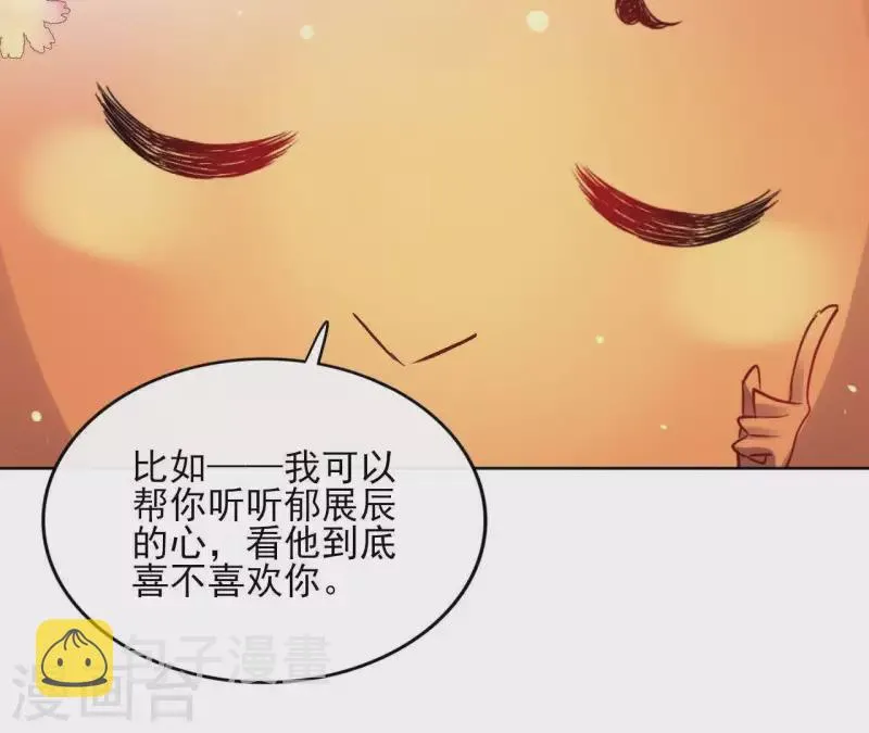 第35话 罗宝 第15页