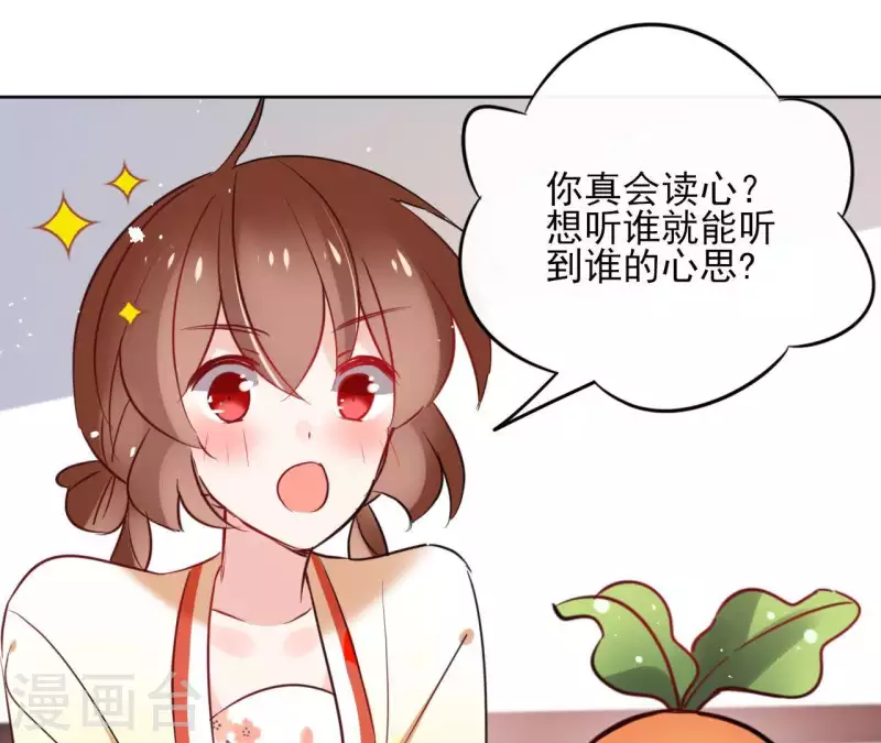 第35话 罗宝 第16页