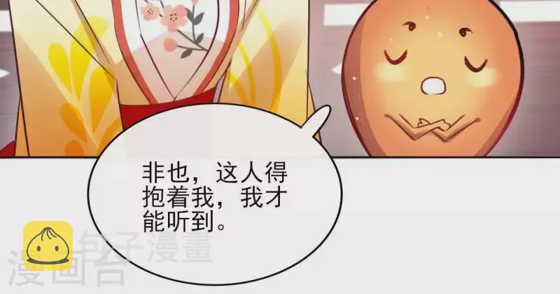 第35话 罗宝 第17页