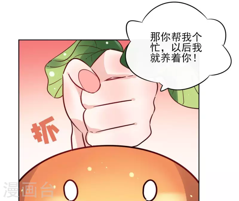 第35话 罗宝 第18页