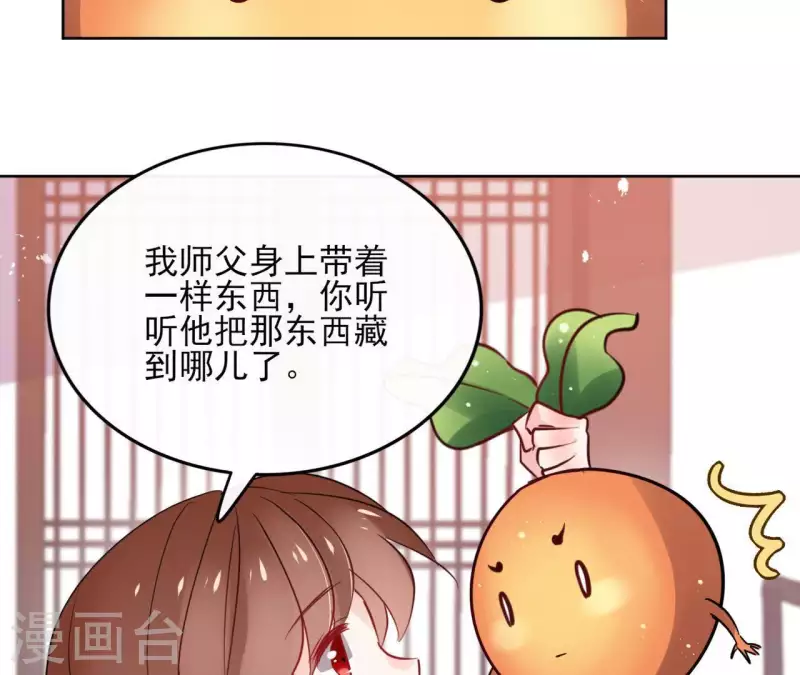 第35话 罗宝 第19页