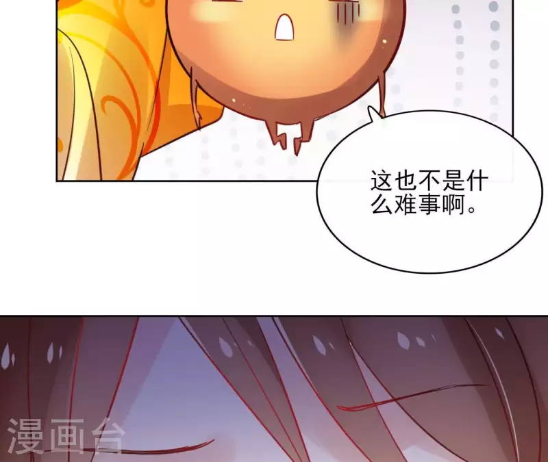 第35话 罗宝 第21页