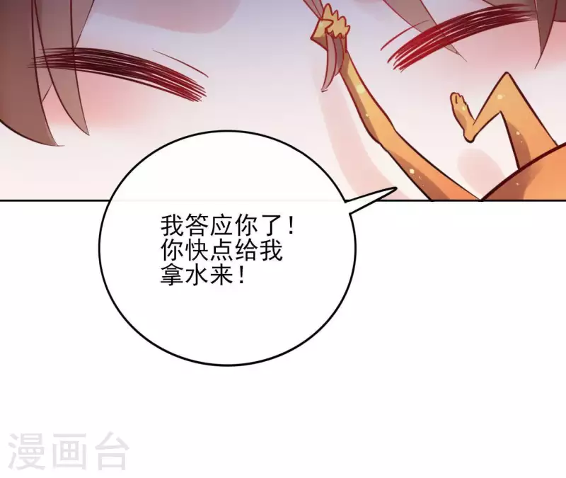 第35话 罗宝 第22页
