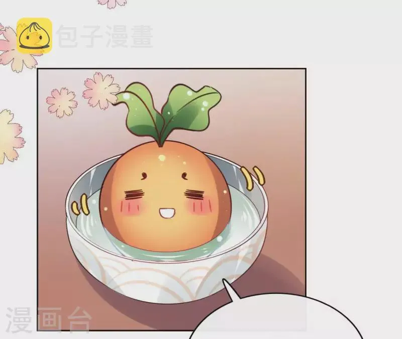 第35话 罗宝 第24页