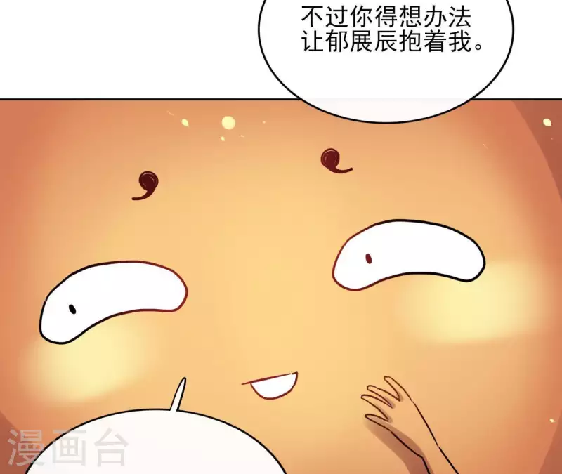 第35话 罗宝 第25页