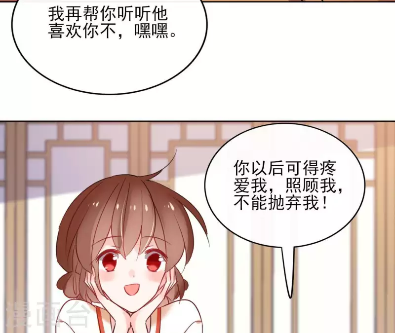 第35话 罗宝 第26页