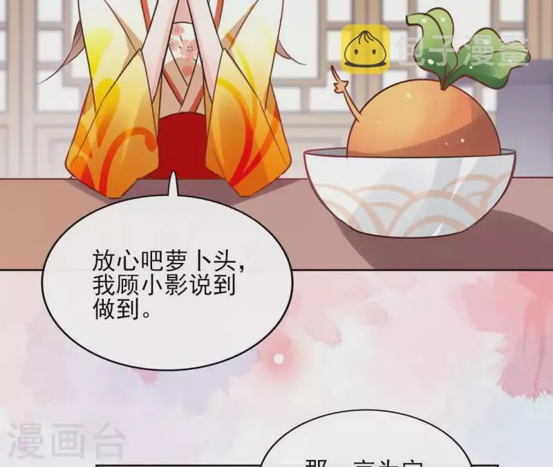 第35话 罗宝 第27页