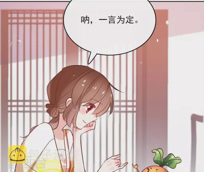 第35话 罗宝 第29页