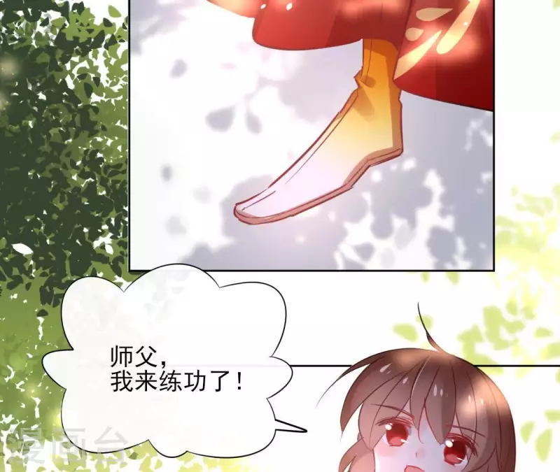 第35话 罗宝 第33页