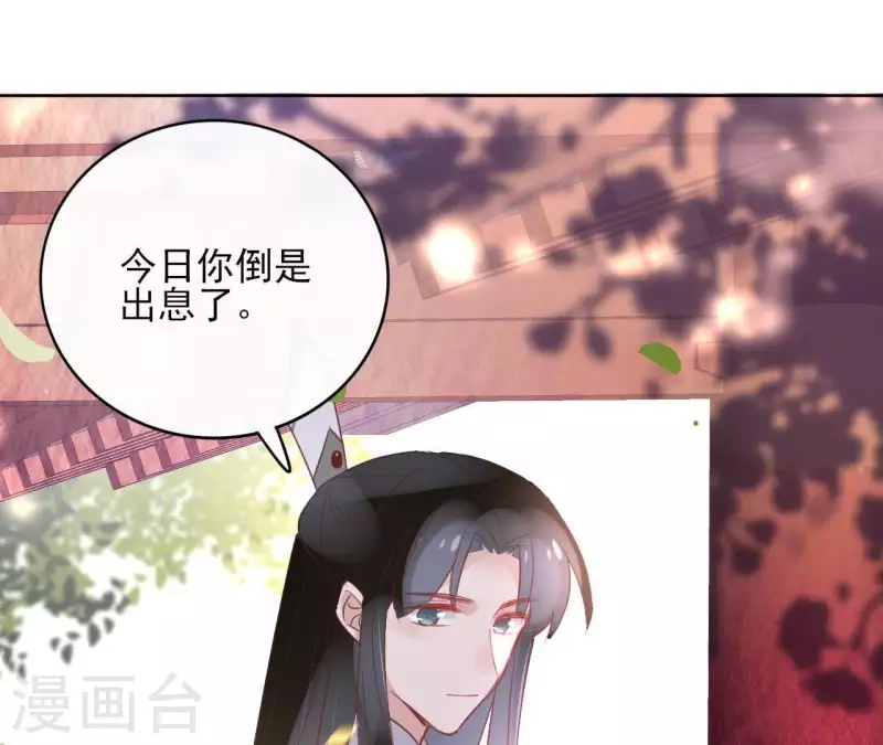 第35话 罗宝 第35页