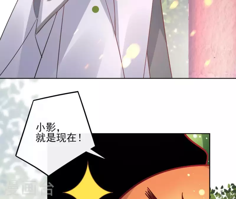 第35话 罗宝 第37页