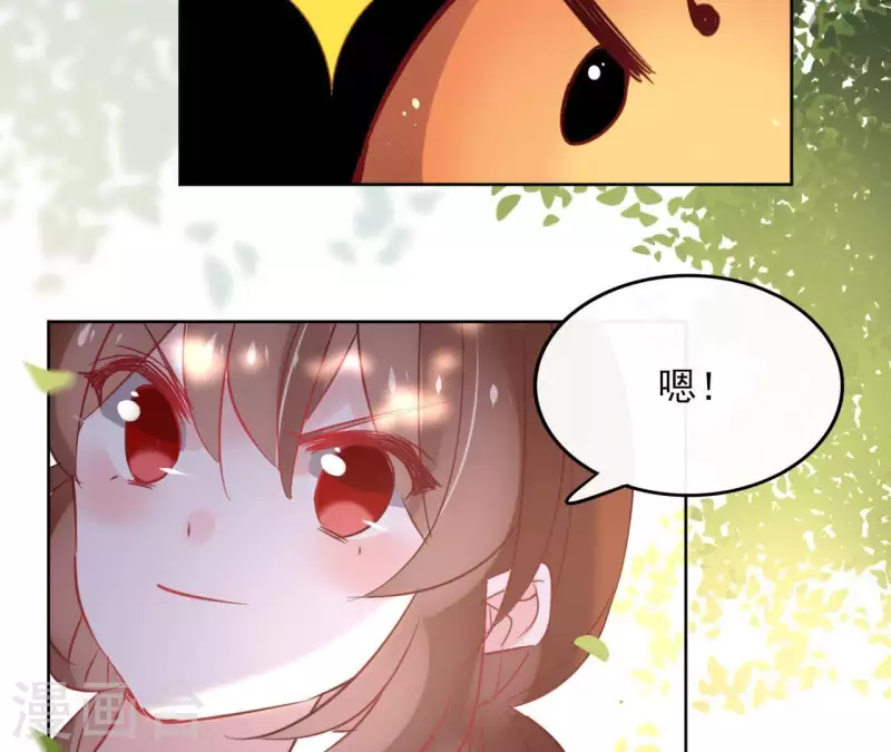 第35话 罗宝 第38页