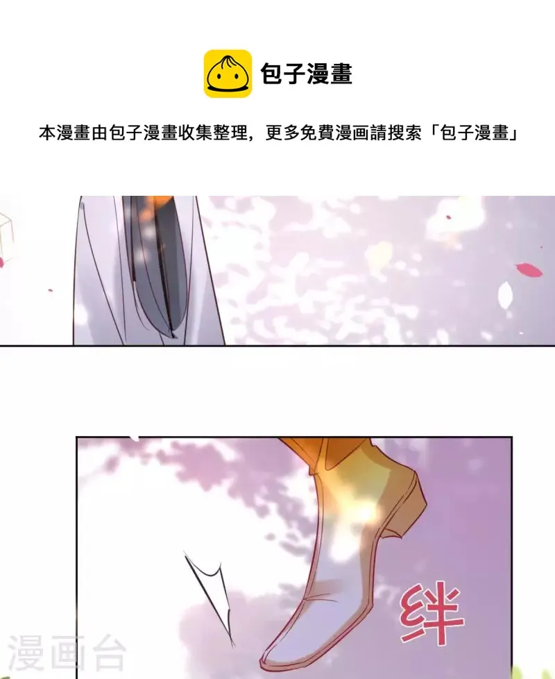 第35话 罗宝 第41页