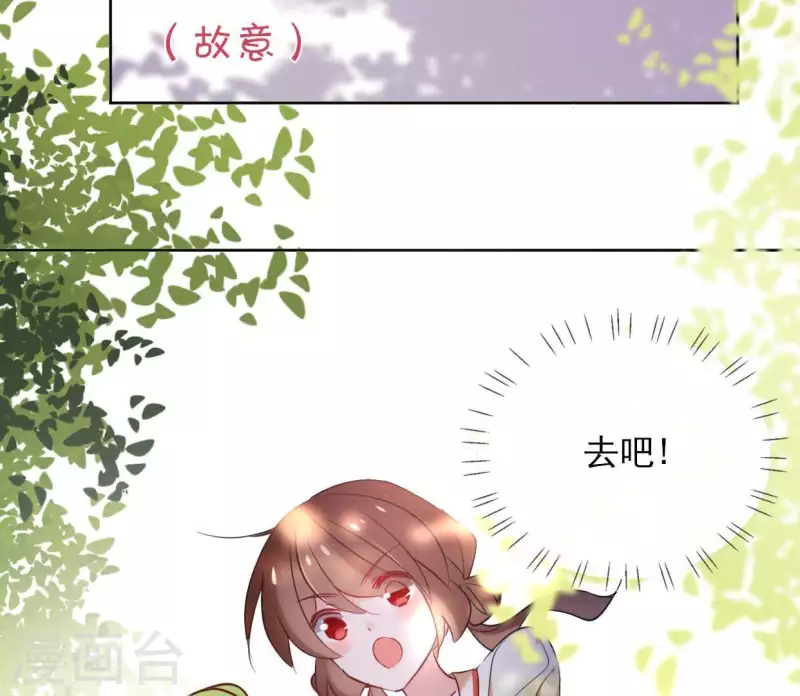 第35话 罗宝 第42页