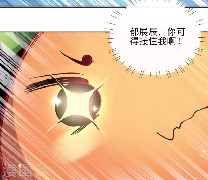第35话 罗宝 第46页