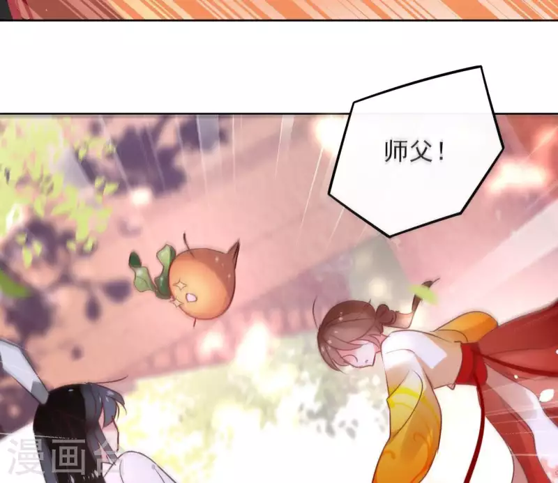 第35话 罗宝 第47页