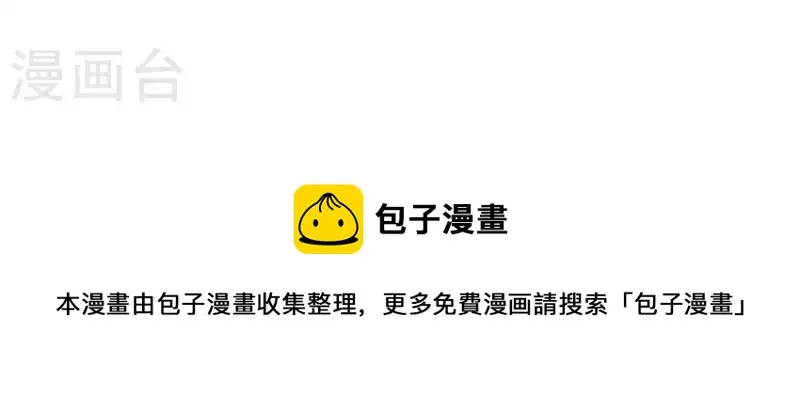 第35话 罗宝 第50页
