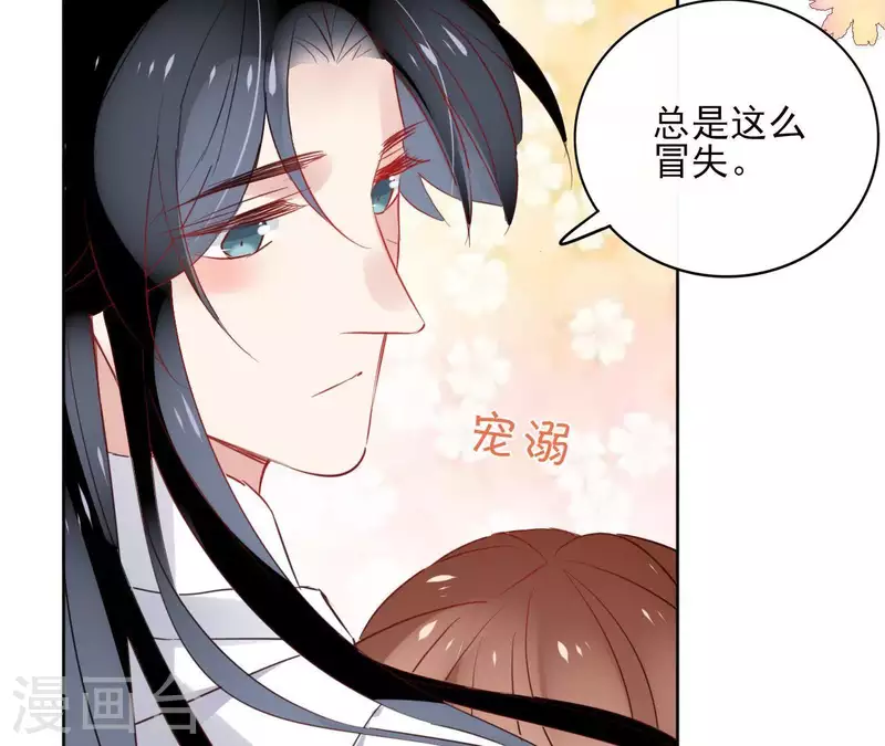 第36话 不敢置信 第7页