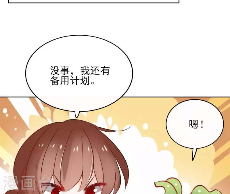第36话 不敢置信 第10页