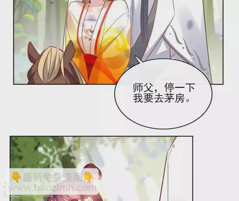 第36话 不敢置信 第13页
