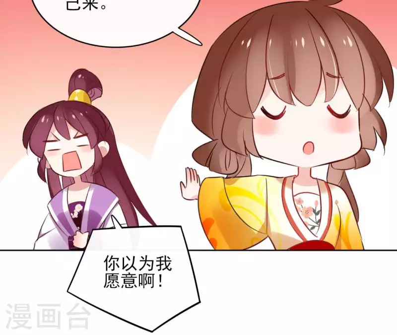 第36话 不敢置信 第15页