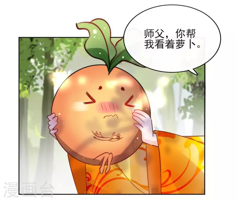 第36话 不敢置信 第16页