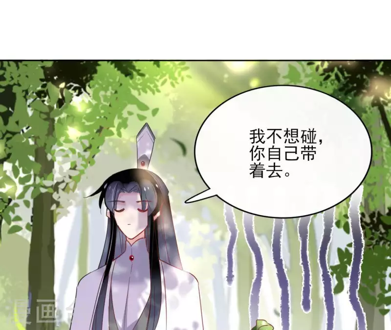 第36话 不敢置信 第17页