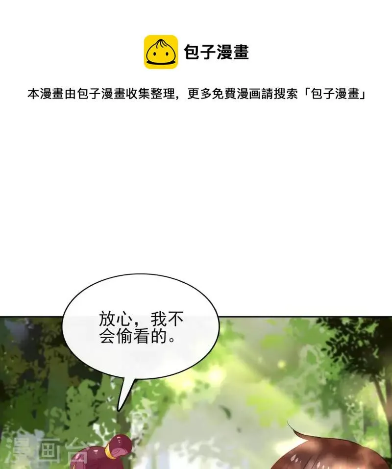 第36话 不敢置信 第19页