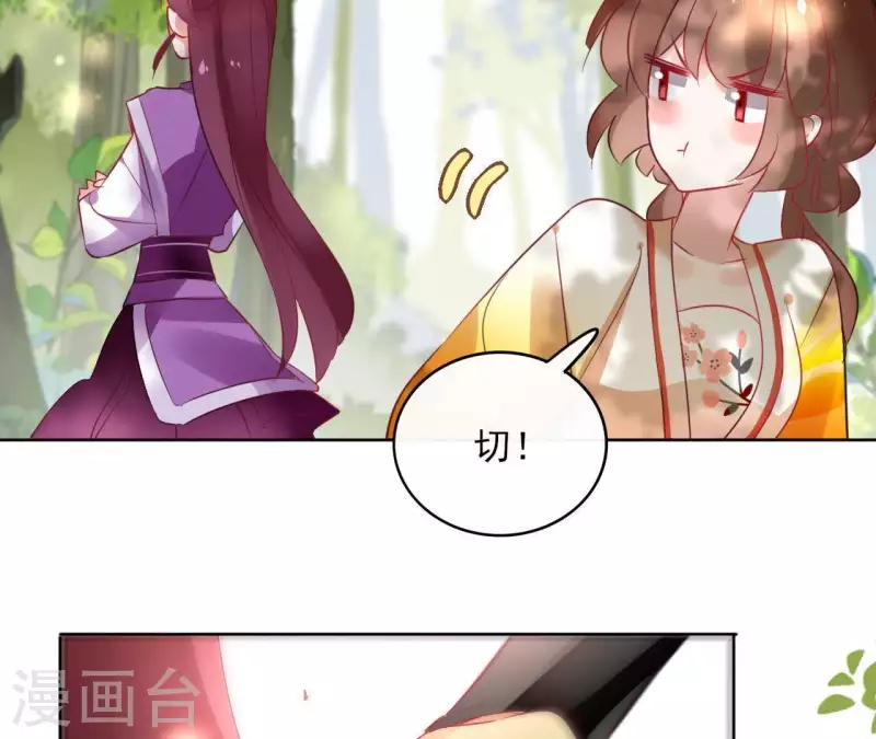 第36话 不敢置信 第20页