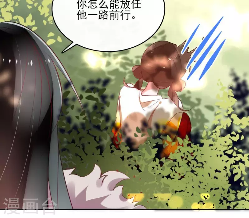 第36话 不敢置信 第25页