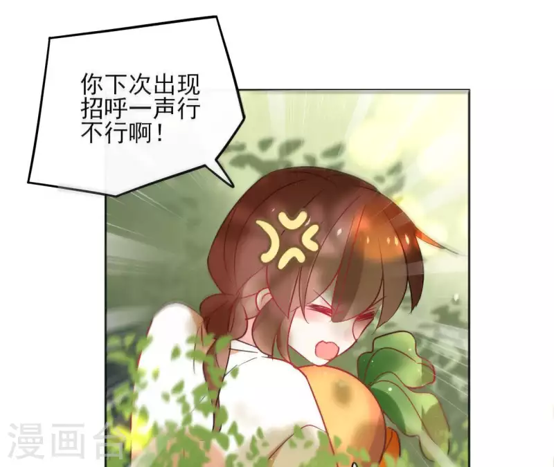第36话 不敢置信 第26页