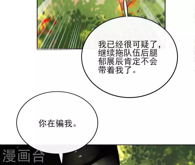 第36话 不敢置信 第27页