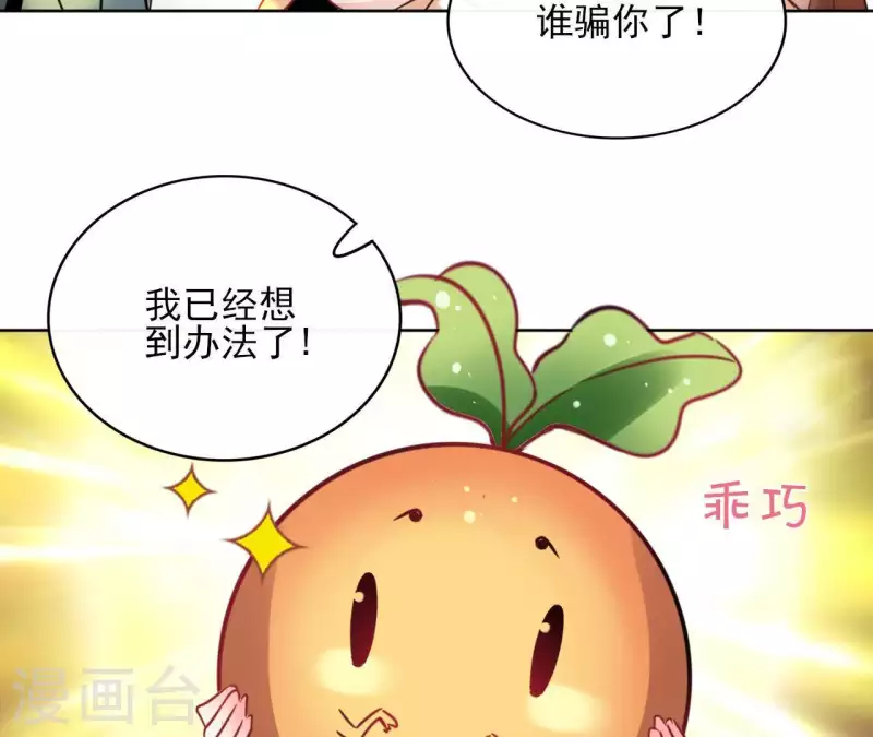 第36话 不敢置信 第29页