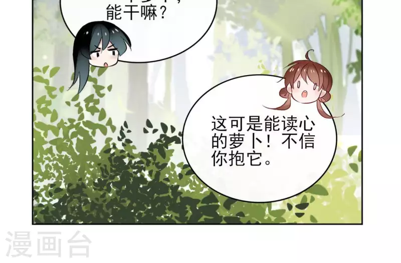 第36话 不敢置信 第32页