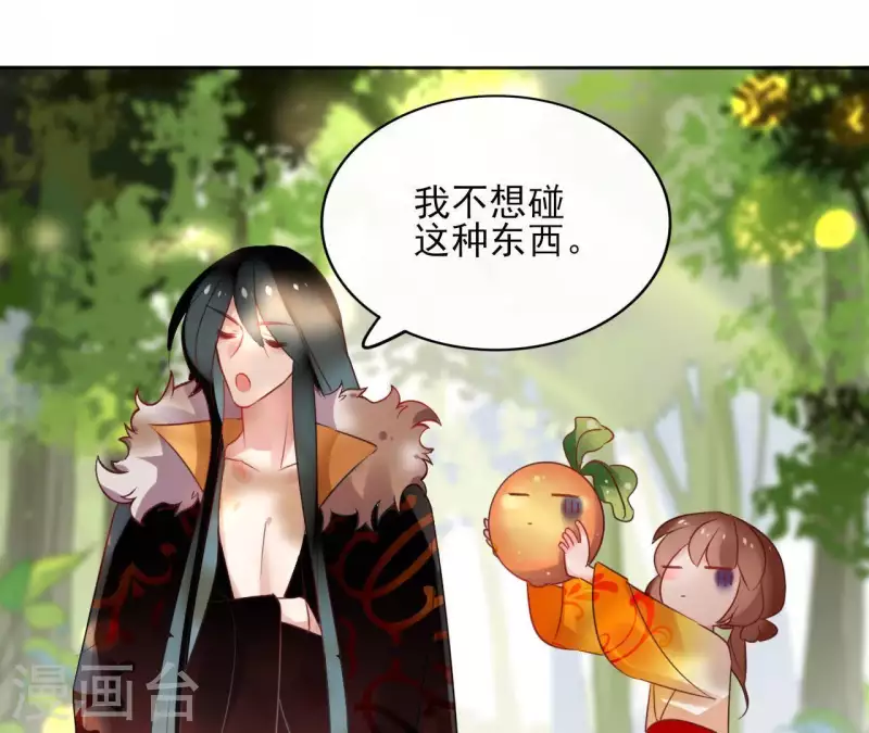 第36话 不敢置信 第33页