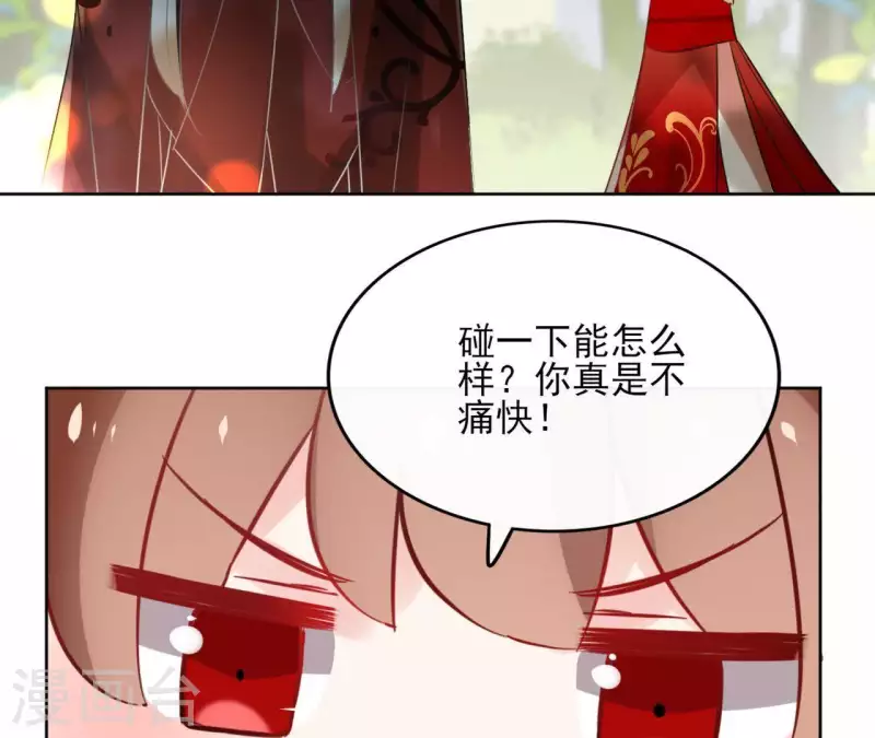 第36话 不敢置信 第34页
