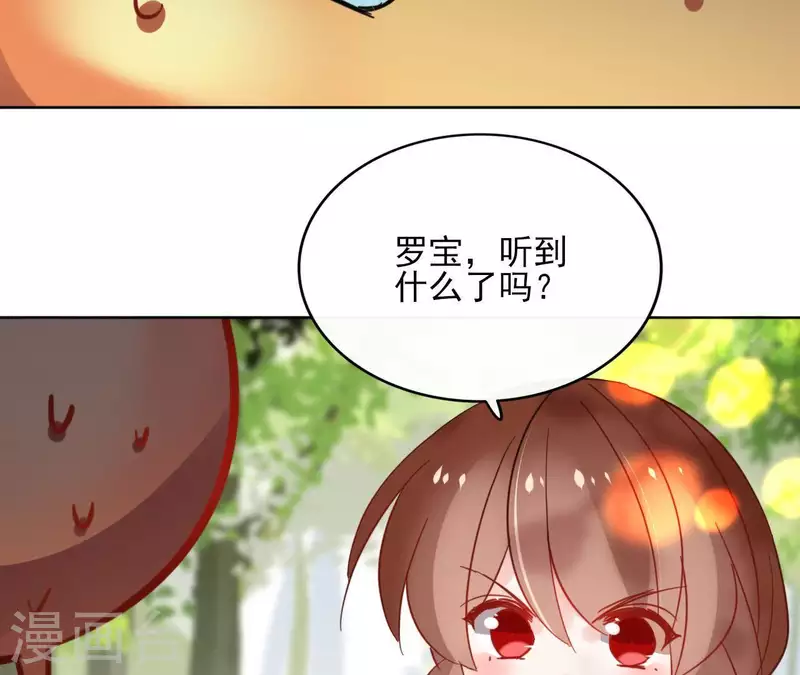 第36话 不敢置信 第43页