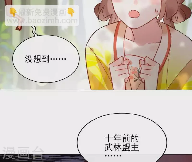 第36话 不敢置信 第44页