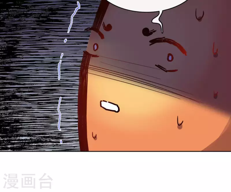 第36话 不敢置信 第45页