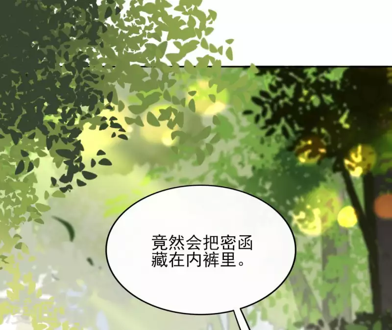 第36话 不敢置信 第46页