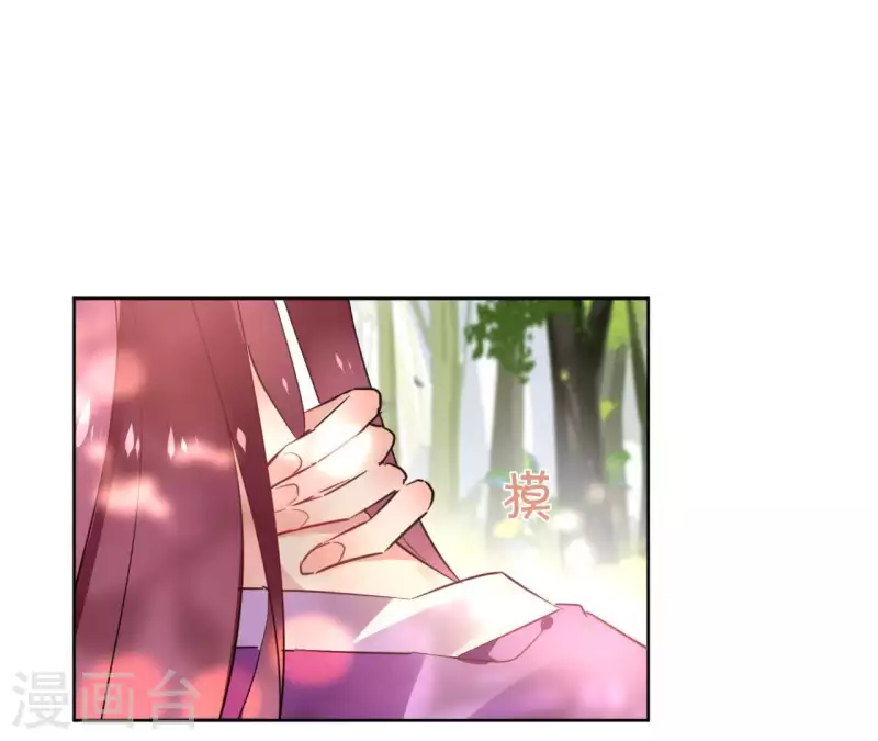 第37话 遵命，盟主大人！ 第4页