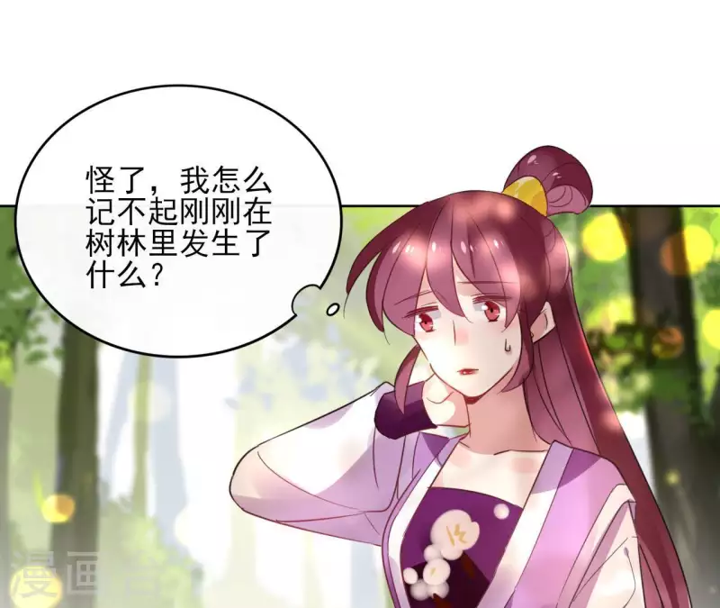 第37话 遵命，盟主大人！ 第5页