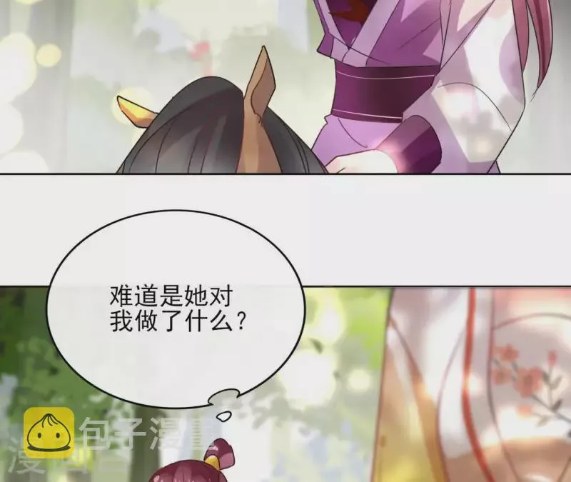 第37话 遵命，盟主大人！ 第6页