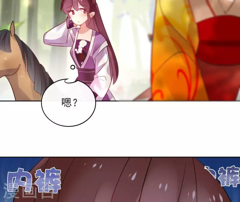 第37话 遵命，盟主大人！ 第7页