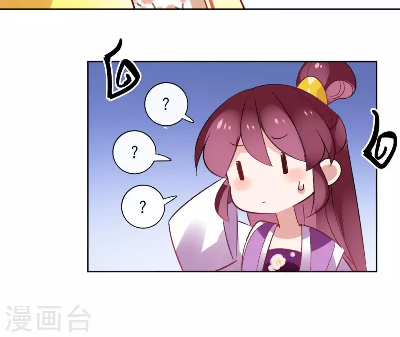 第37话 遵命，盟主大人！ 第9页