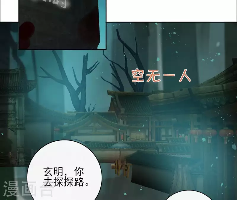 第37话 遵命，盟主大人！ 第12页